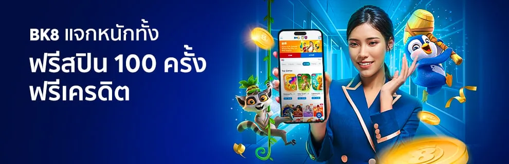 โปรโมชั่น uok357