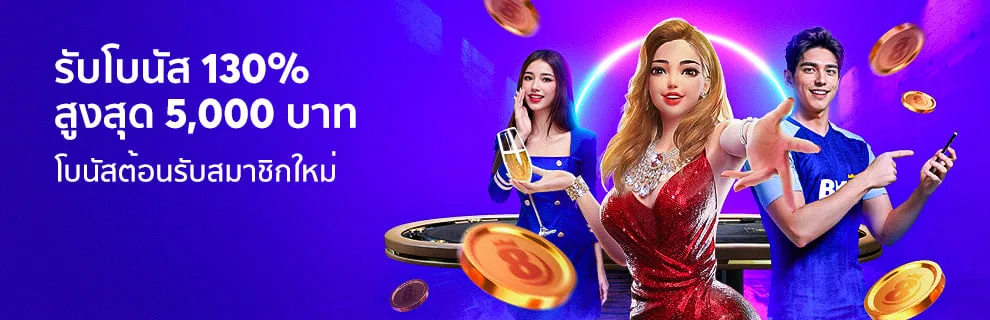 โปรโมชั่น uok357