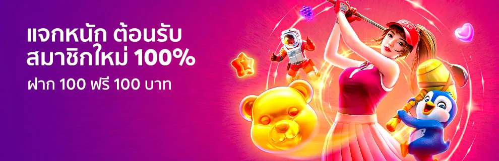 โปรโมชั่น uok357